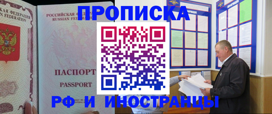 временная регистрация для школы в Пестово