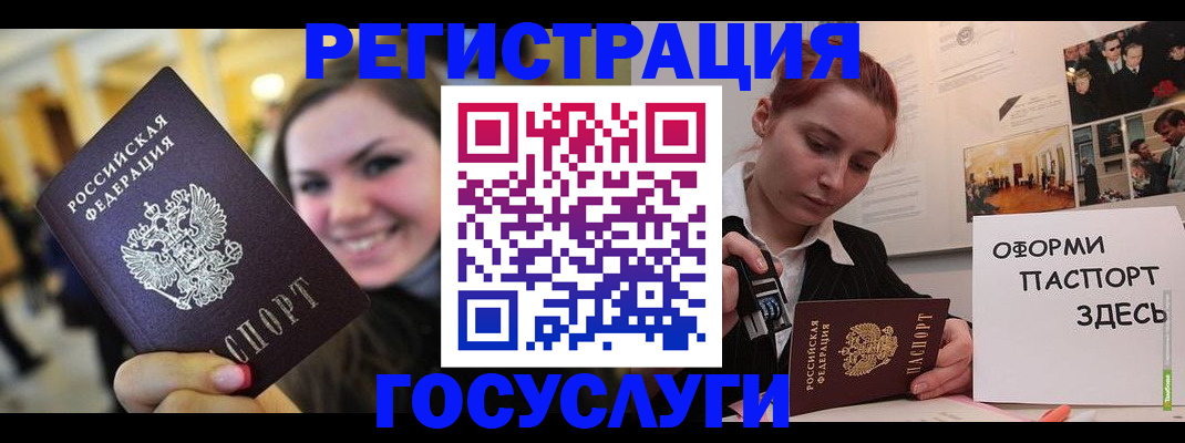 прописка от собственника в Пестово