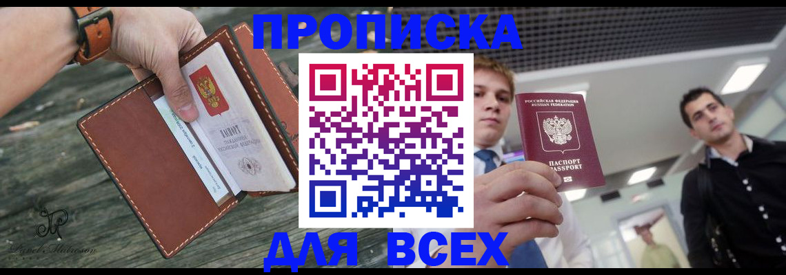 временная регистрация законно в Пестово