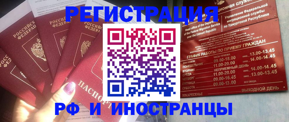 временная регистрация законно в Пестово