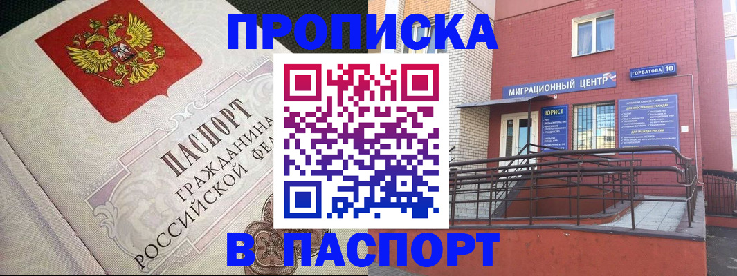 временная регистрация в квартире в Пестово